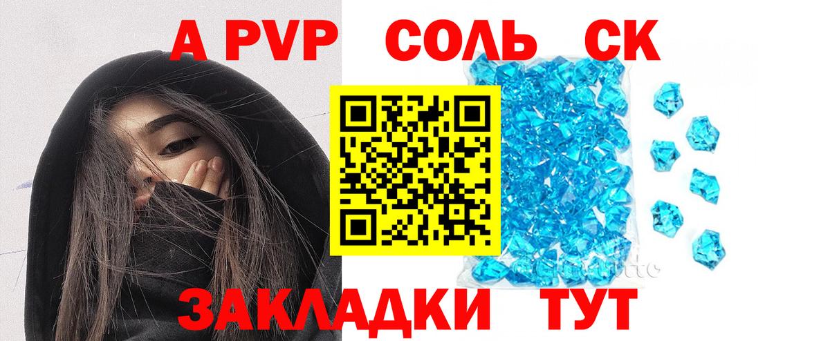 Лянтор  Alpha PVP мука  APVP  Alpha-PVP Crystall  Вход с VPN 