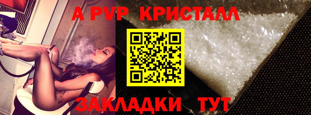 Alpha PVP Соль Лянтор