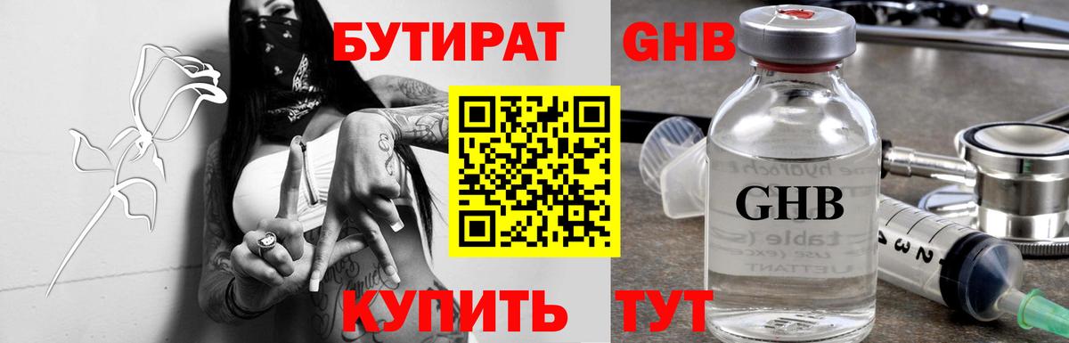 Лянтор  БУТИРАТ Butirat  Вход с VPN 