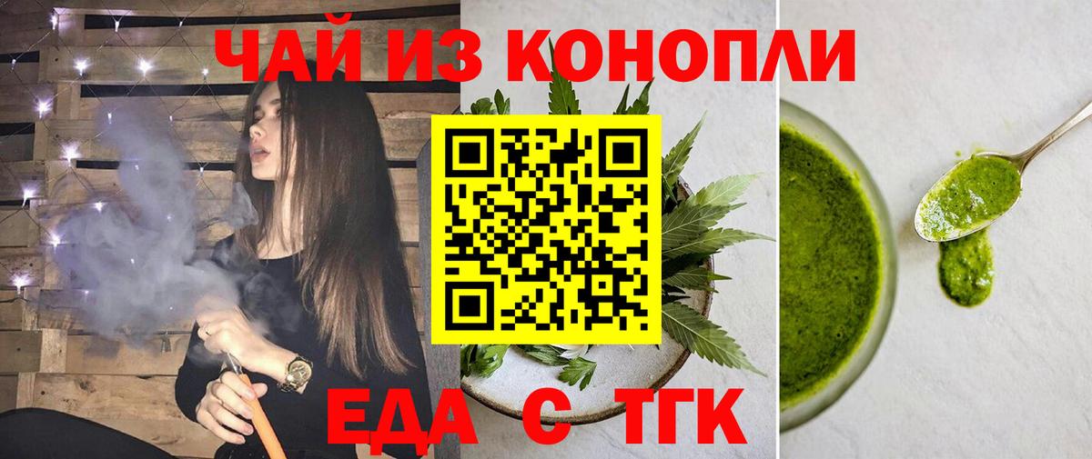 Canna-Cookies конопля  Вход с VPN  Лянтор 