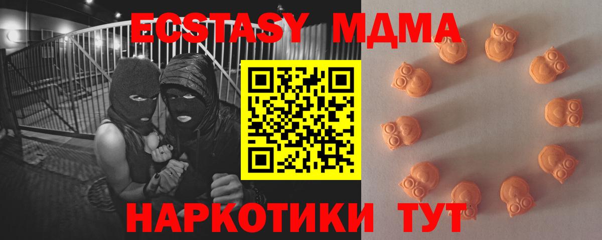ЭКСТАЗИ  Ecstasy 280 MDMA  сколько стоит  Лянтор  Ecstasy круглые  Вход с VPN 
