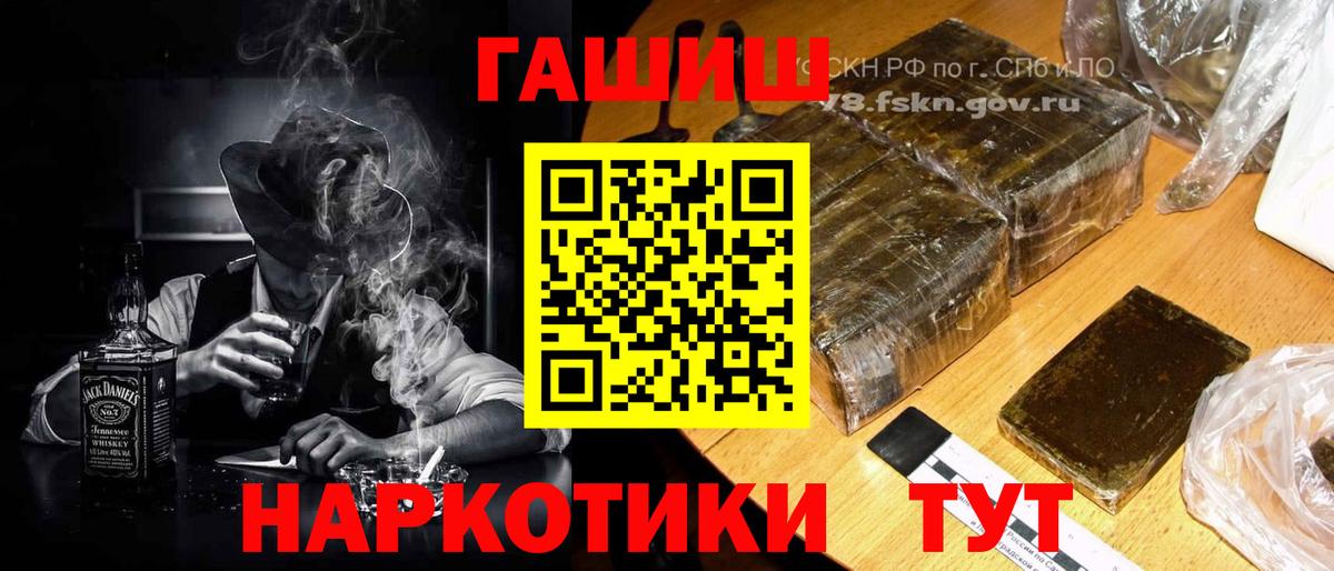 ГАШ hashish Лянтор