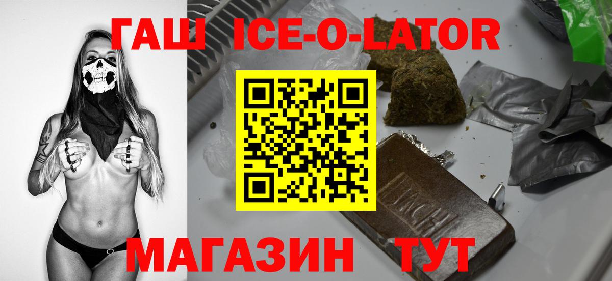 Гашиш  Вход с VPN  купить закладку  Лянтор  ГАШ Изолятор  ГАШ hashish 
