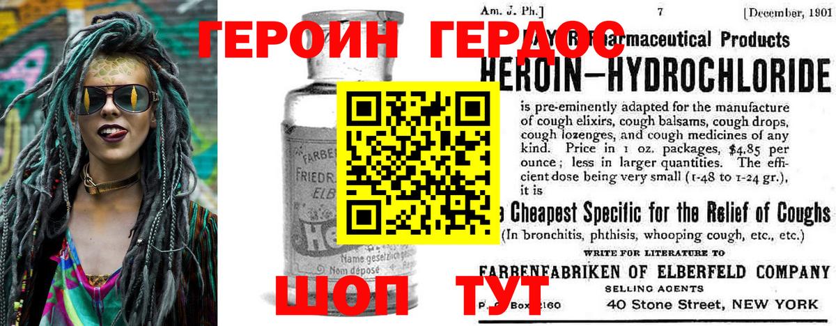 Лянтор  Героин  Вход с VPN  ГЕРОИН афганец 
