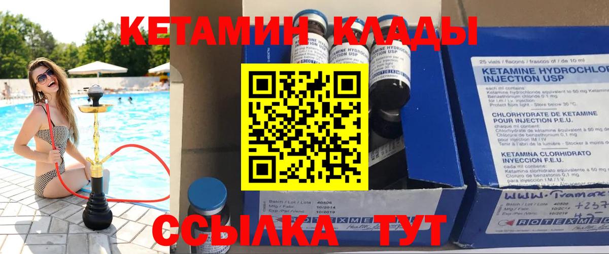 Лянтор  КЕТАМИН ketamine  Вход с VPN 