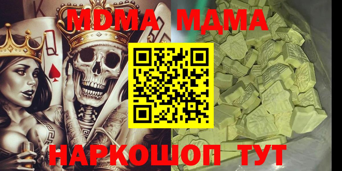 МДМА Molly Лянтор