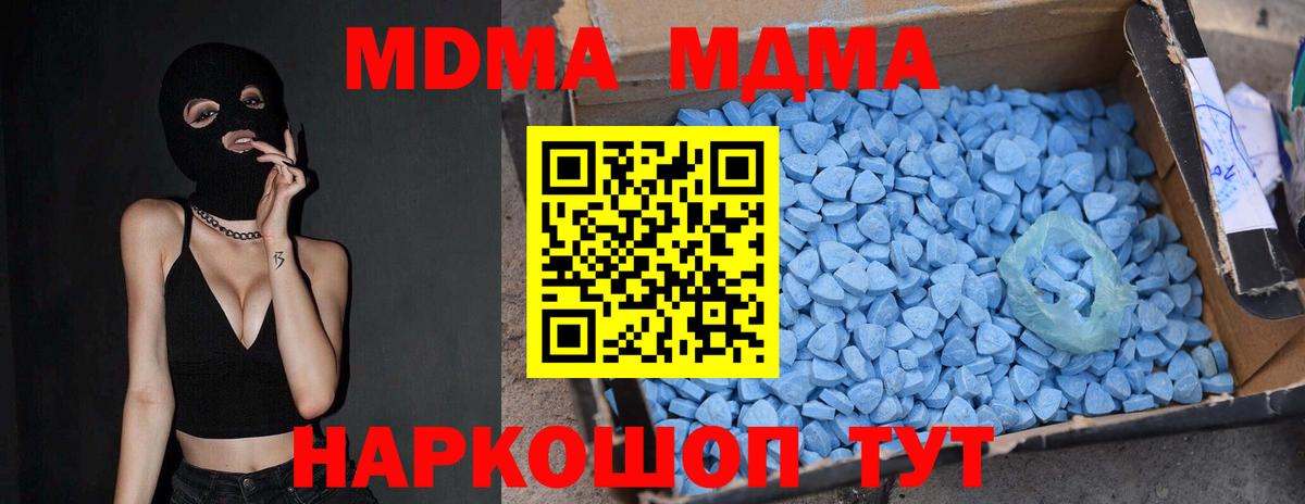Лянтор  МДМА  МДМА кристаллы  Вход с VPN  MDMA кристаллы 