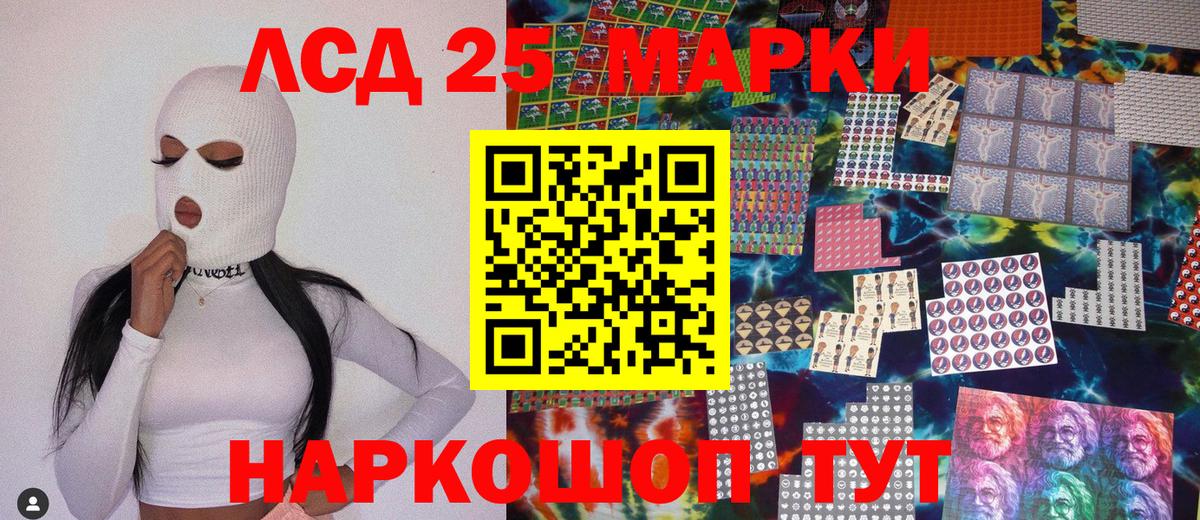 Марки N-bome 1500мкг Лянтор