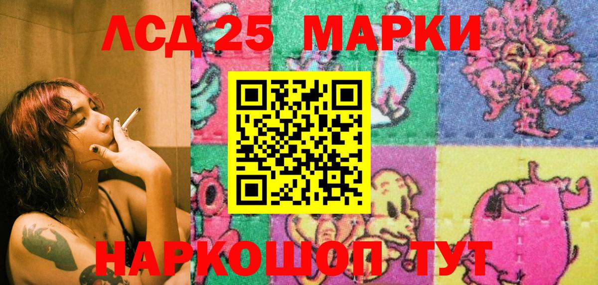 Лянтор  Марки NBOMe  Наркотические марки 1,8мг  Вход с VPN  Наркотические марки 1,8мг 