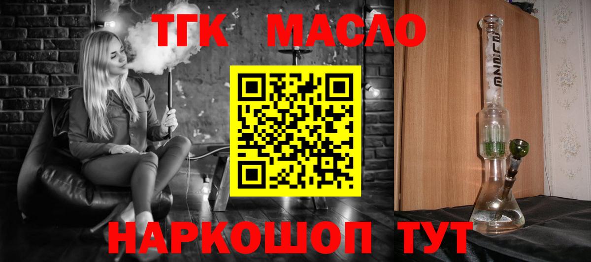 Дистиллят ТГК гашишное масло Лянтор