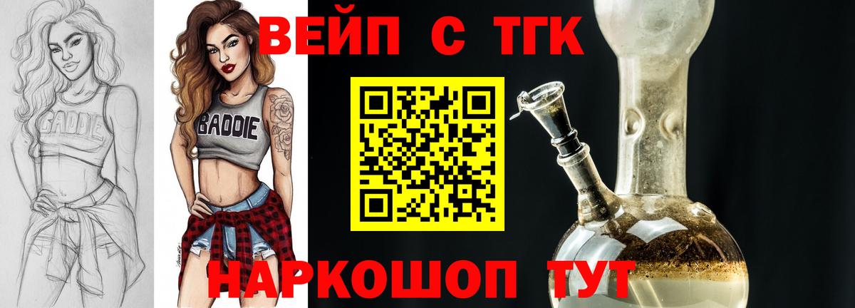 Дистиллят ТГК концентрат  ТГК вейп с тгк  Лянтор  Вход с VPN 