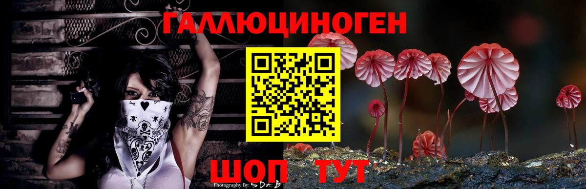 Псилоцибиновые грибы MAGIC MUSHROOMS  Вход с VPN  Псилоцибиновые грибы мухоморы  Лянтор 